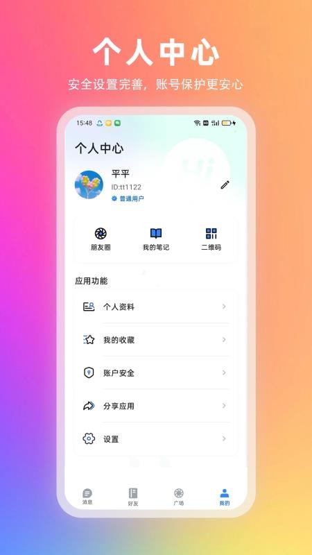 企信圈官方版v1.0.3 1