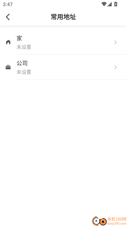 飞马出行手机版