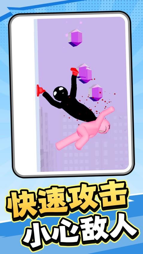 答辩超人游戏v1.0.1 1