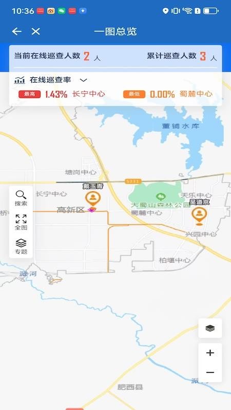 智慧高新免费版v1.0.6 2