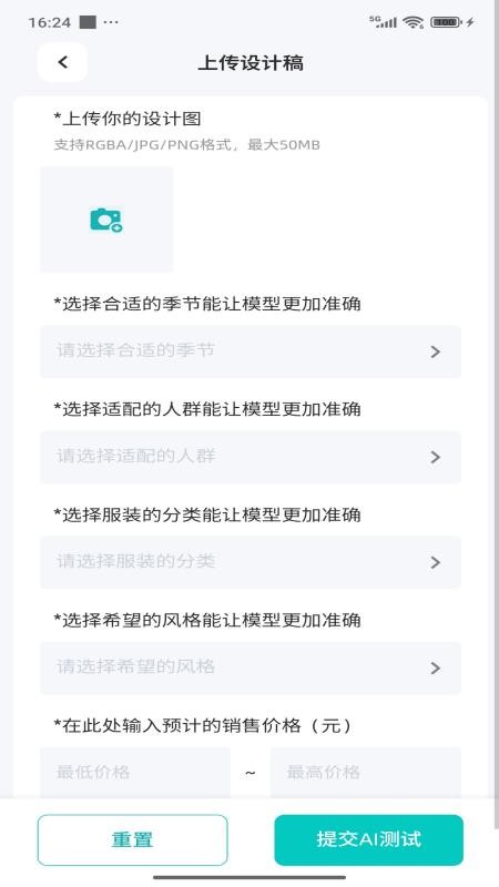 Pinzo手机版v1.0 3