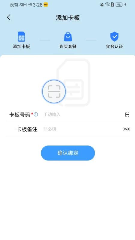 萌豚物联最新版v1.1.0 2