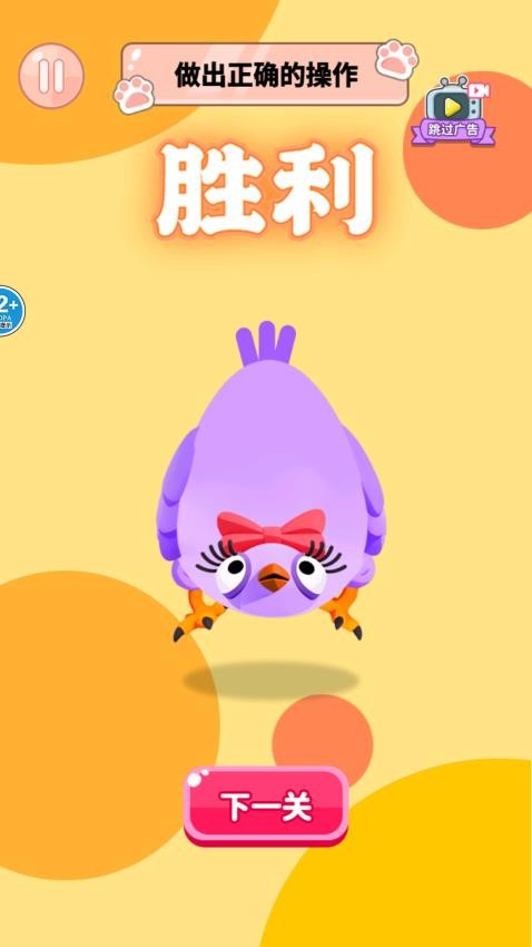 人类神级操作手游v1.0 4