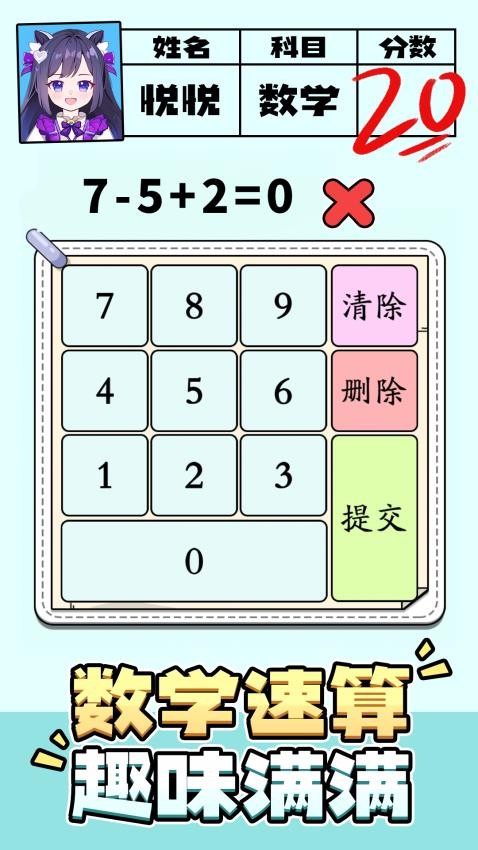 脑洞解密大赛手游v1.0.1 1