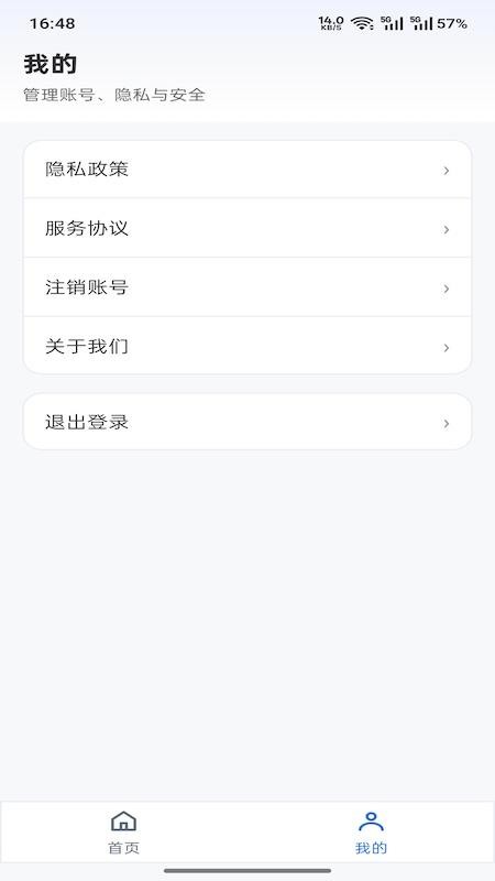 cogniboost最新版v1.0.0 4