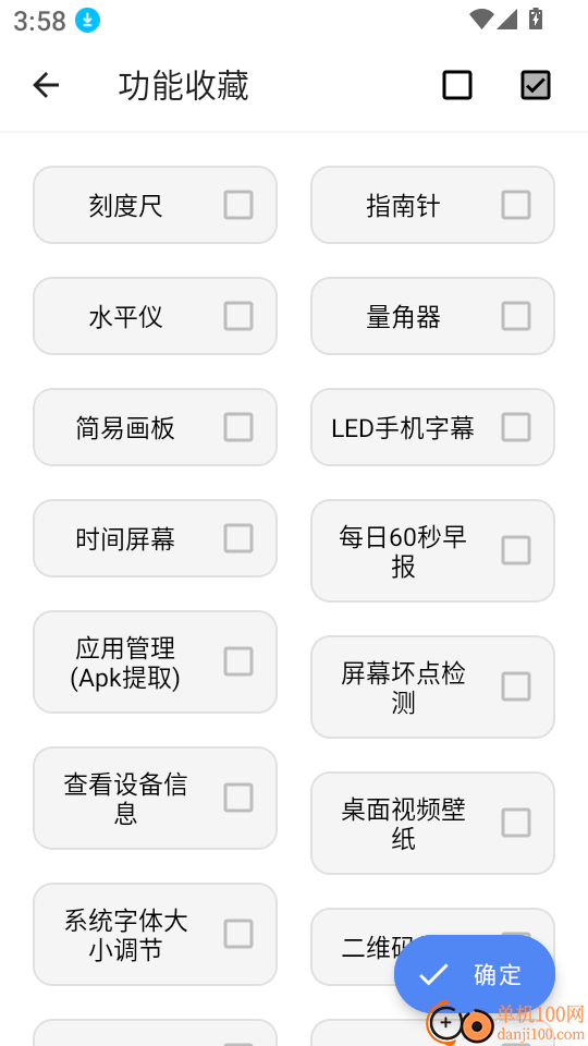 apk1提取器免费版