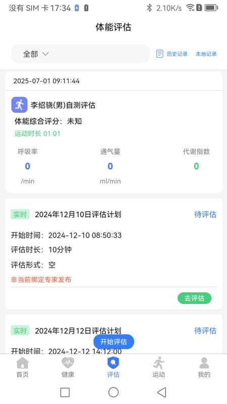 QingkunBooster手机版v1.1.2 4