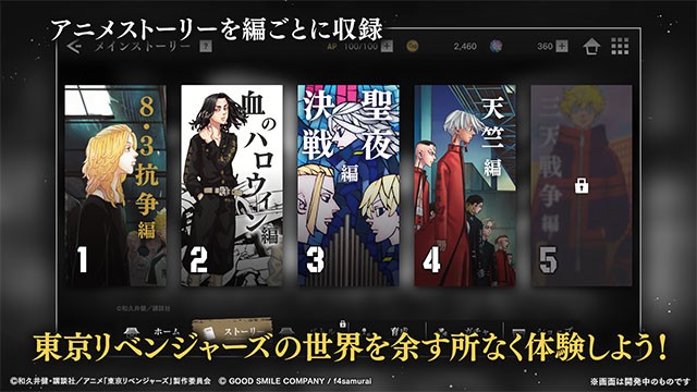 东京复仇者UNLIMITED游戏v1.0.4 5