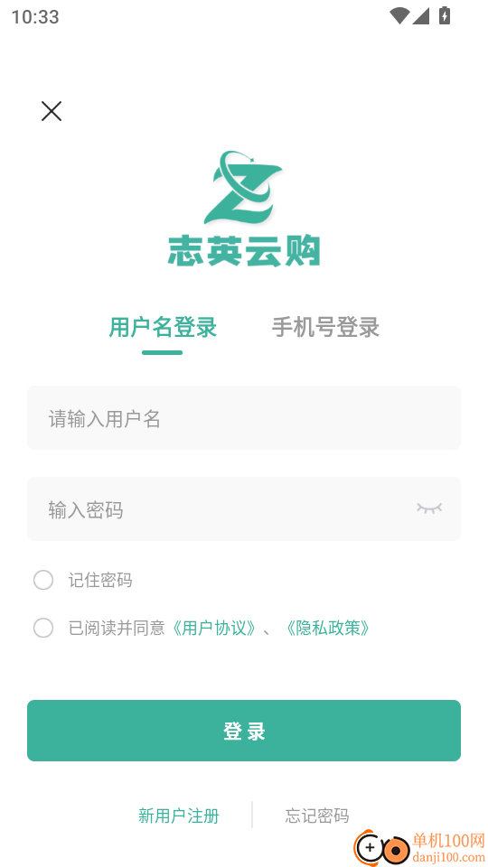 志英云购官方版