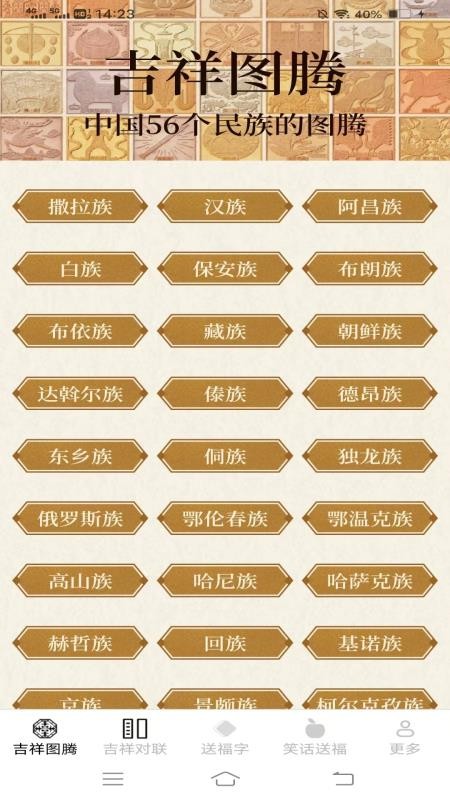 吉祥福运长官网版v2.3.7.2 3