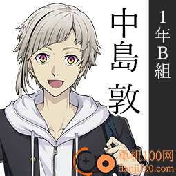 学园文豪野犬游戏