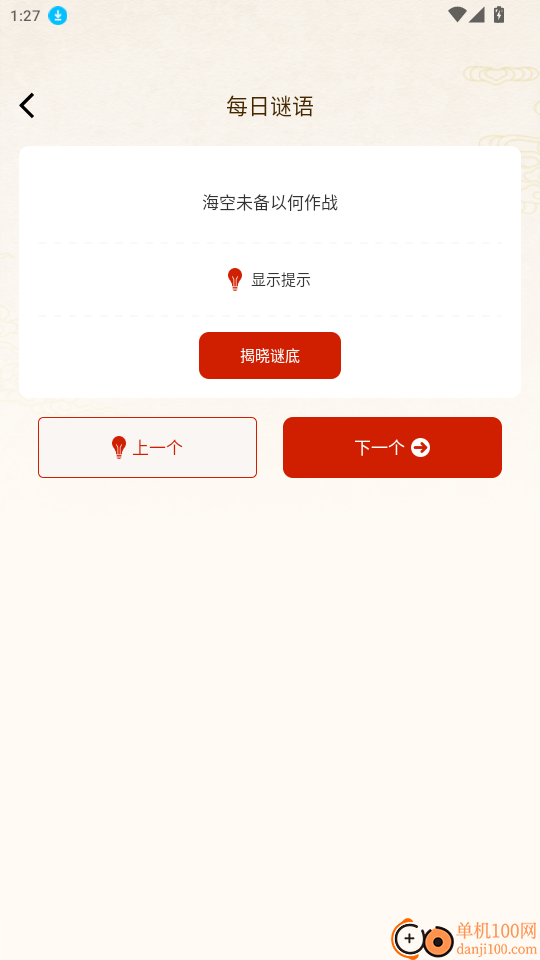 戏曲免费畅听官方版APP