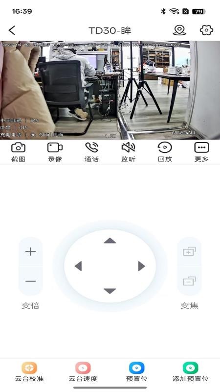 粤高星眸官网版v1.0.0 5