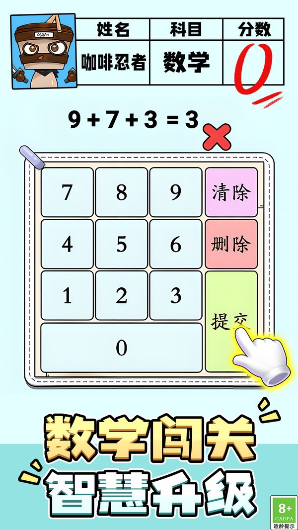 脑洞解密大赛小米版1.0.2 2