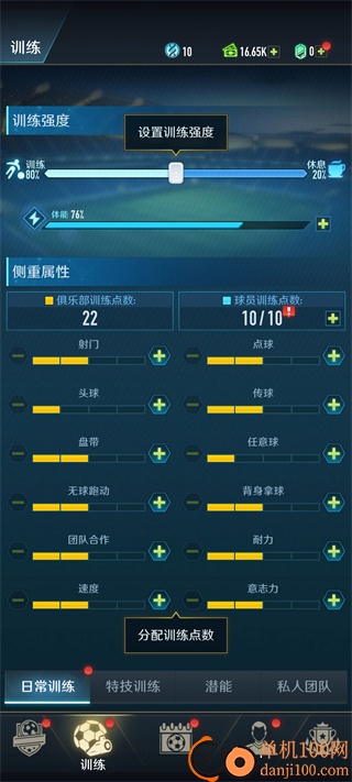 绿茵巅峰之路游戏