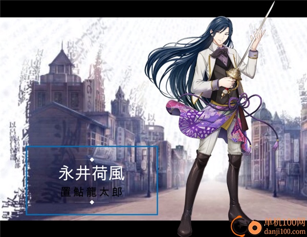 文豪与炼金术师游戏