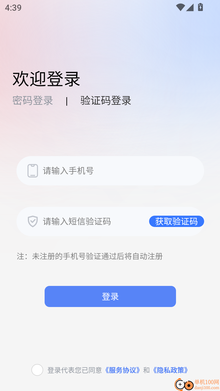 QingkunBooster手机版