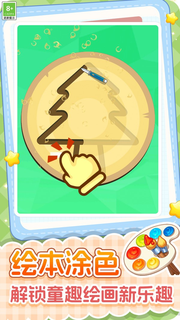 趣味水彩画小米版v1.1.5 1