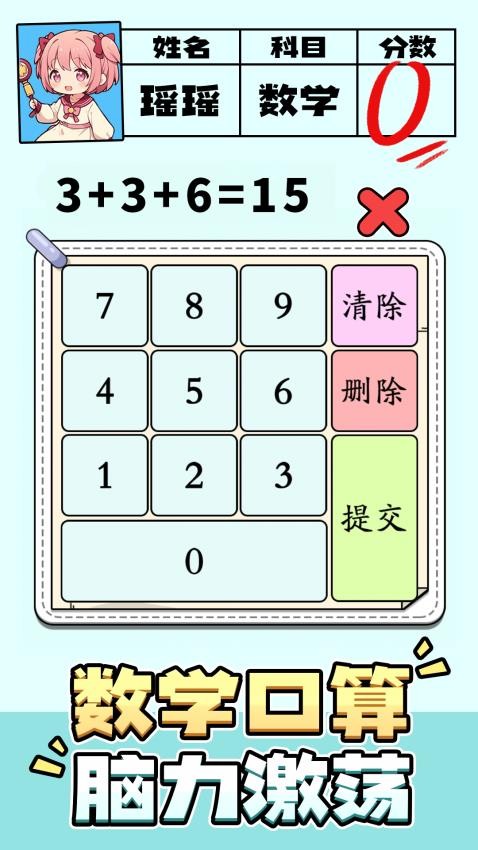 脑洞解密大赛手游v1.0.1 3