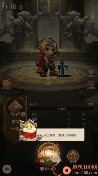 咻咻咻军团游戏