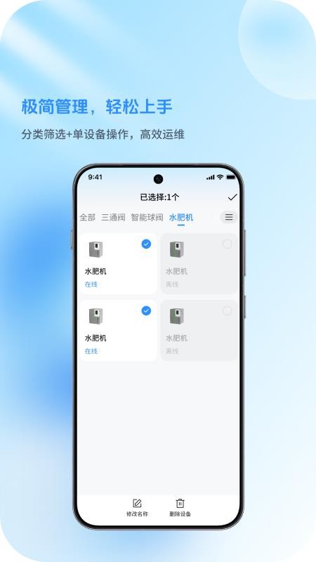 速芯智联手机版v1.0.15 1