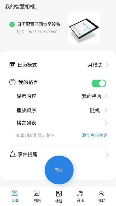 乐洋空间最新版v1.0.0 3
