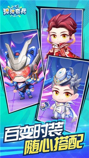 弹弹奇兵手游v1.0.2 4