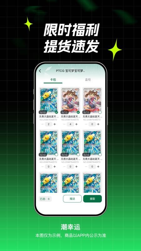 潮幸运appv1.0.0 1