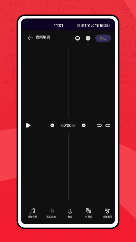 恩典之声免费版v1.0.0 3