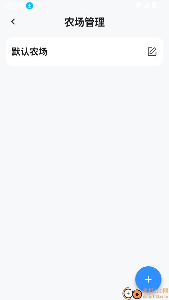 速芯智联手机版