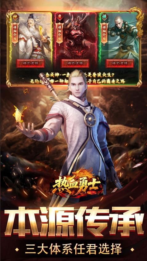 热血勇士手游v200 4