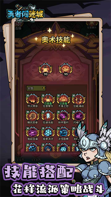 勇者闯迷城游戏v0.0.31 2