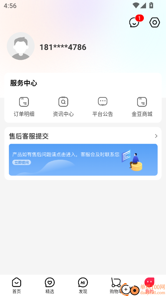 聚康有品最新版
