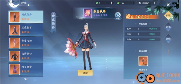 绝世万剑录手游