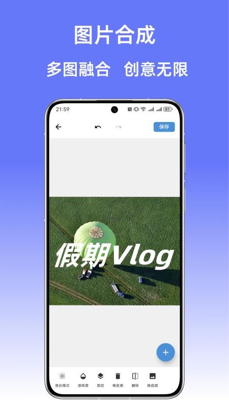 一键抠图P图免费版v1.0 2