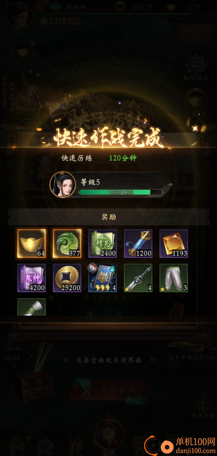 摸金校尉之西夏迷踪游戏