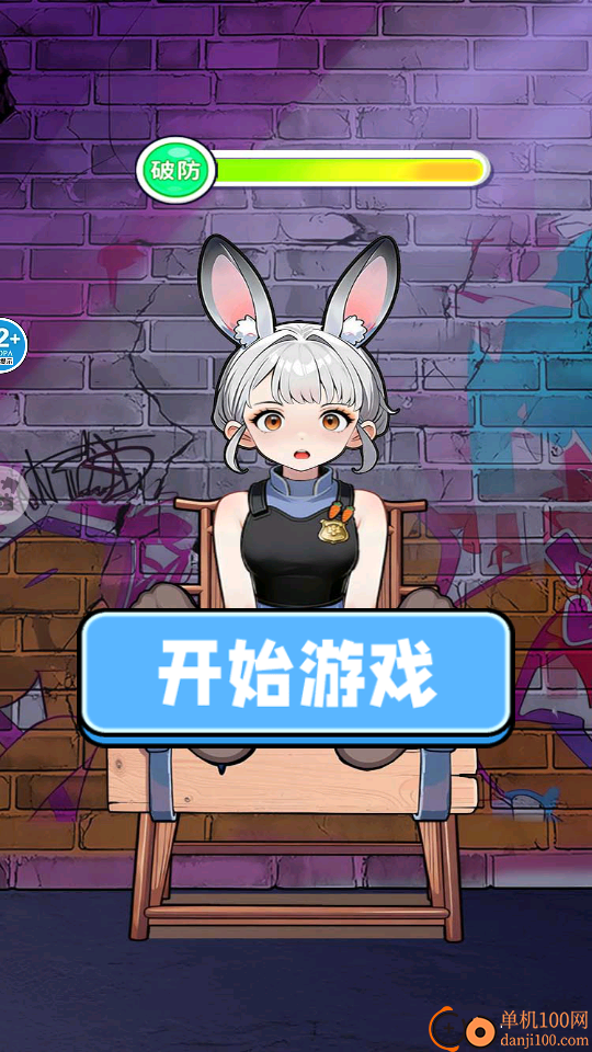 我是找茬王手游