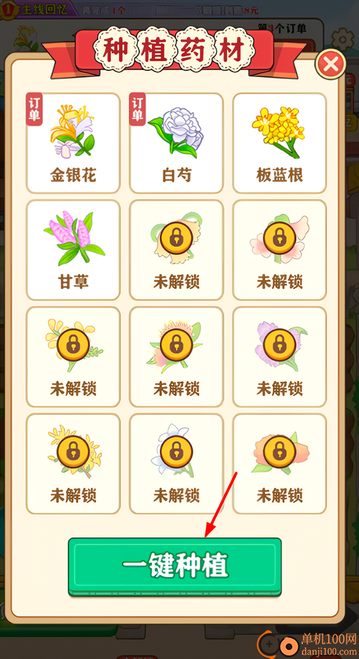 田园好时光游戏