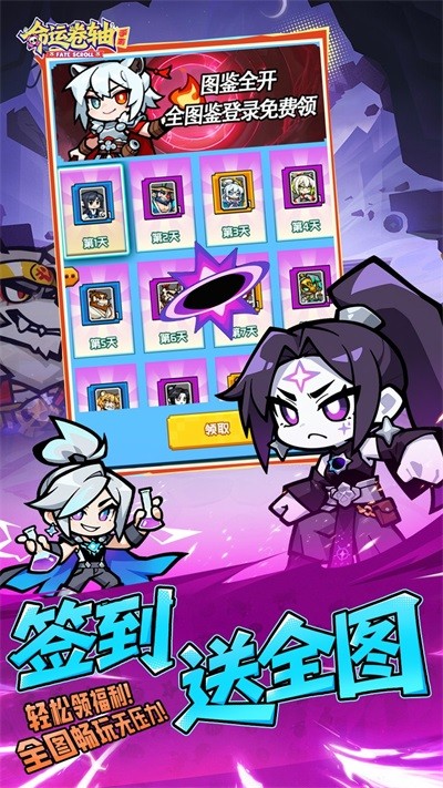 命运卷轴手游v1.0.0 3