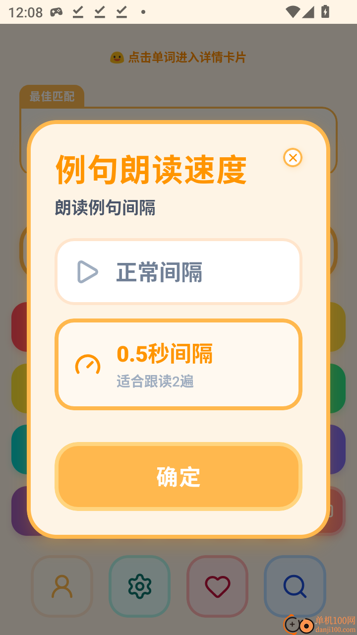 哆咔儿童英汉词典手机版