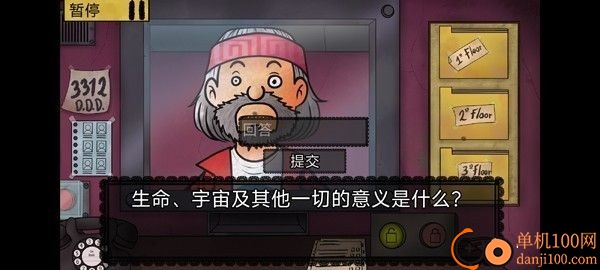 那不是我的邻居游戏