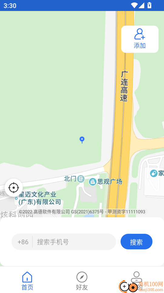 手机寻人定位最新版