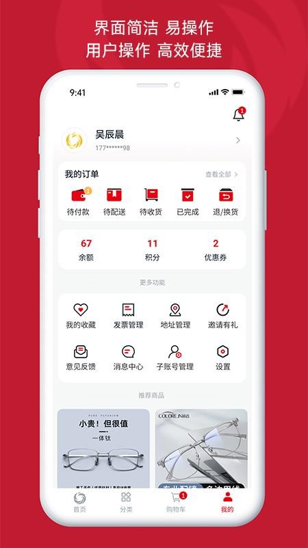 凤天镜联官网版v1.0.4 1