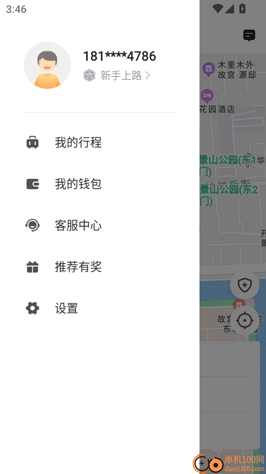 飞马出行手机版