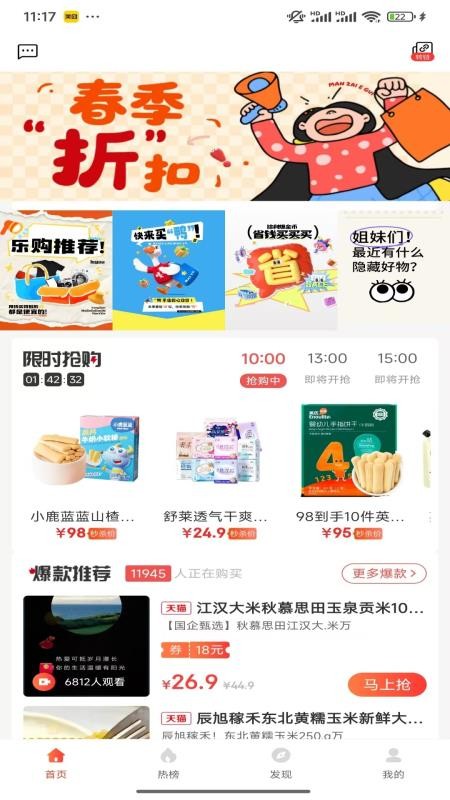 百宝街官网版v0.0.13 1