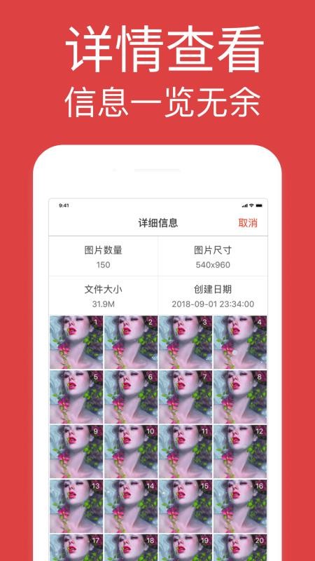 GIF浏览器最新版v1.0.1 4