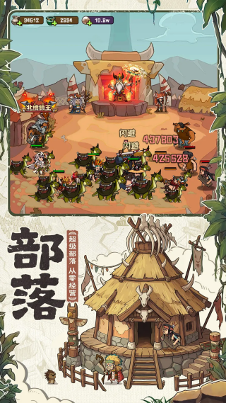 蛮荒领主手游v1.0.3 1