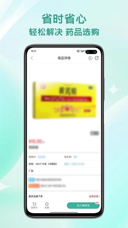 志英云购官方版v1.0.3 4