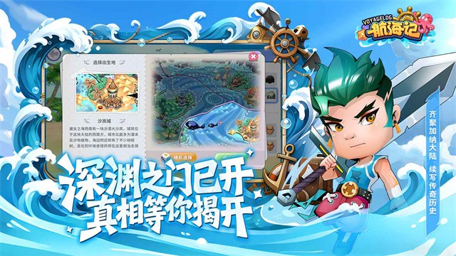 航海记手游v1.0.1 2