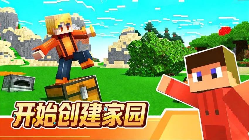 方块冒险世界游戏v1.0.1 4